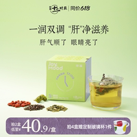驕慕石斛和暢茶養(yǎng)生茶84g/盒