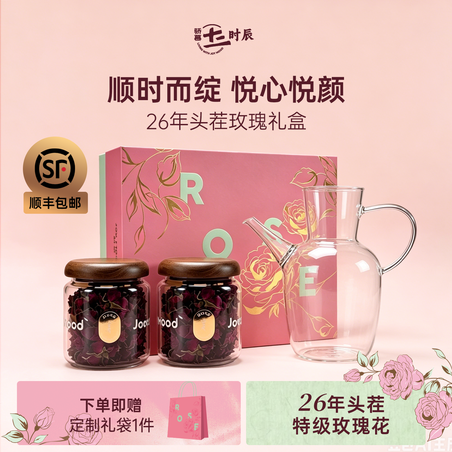 26年头茬玫瑰礼盒丨骄慕特级玫瑰花茶平阴重瓣玫瑰花无硫熏无农残