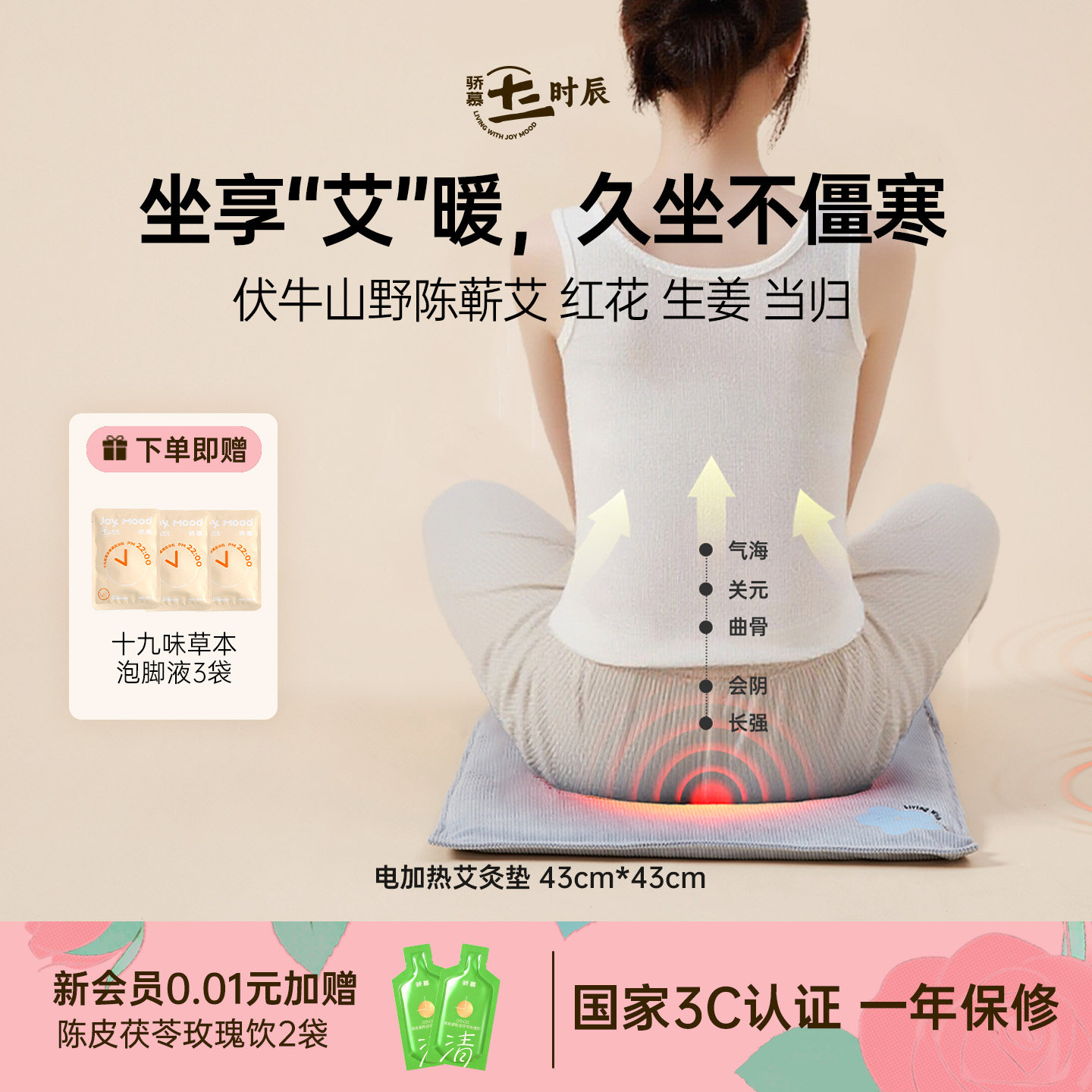 骄慕电加热艾灸垫国家3C认证一年质保冬季热敷垫姨妈期艾草坐垫