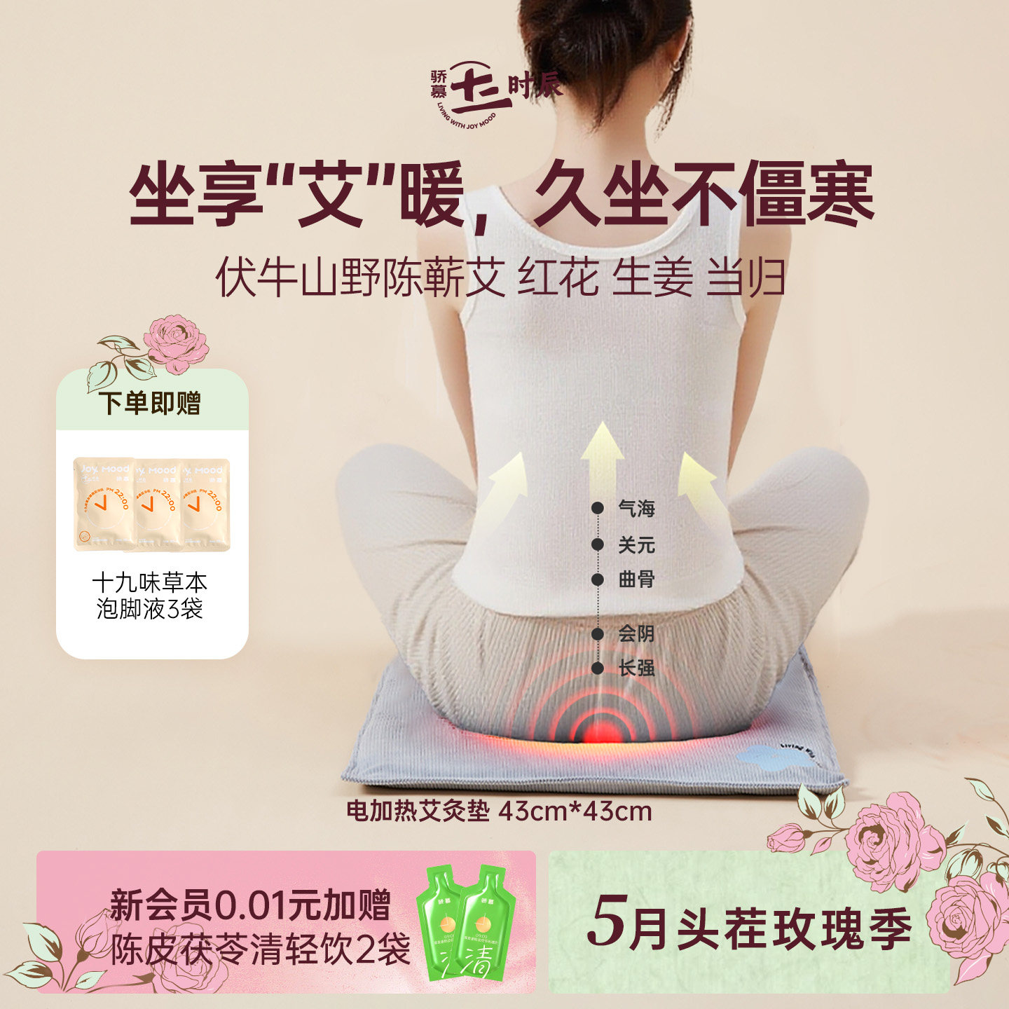 骄慕电加热艾灸垫国家3C认证一年质保冬季热敷垫姨妈期艾草坐垫