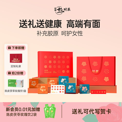 送礼推荐礼盒！滋补花胶珍品礼盒