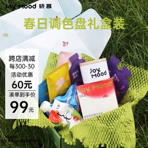骄幕JoyMood春日调色礼盒即食花胶枸杞原浆养生茶果蔬汁组合装