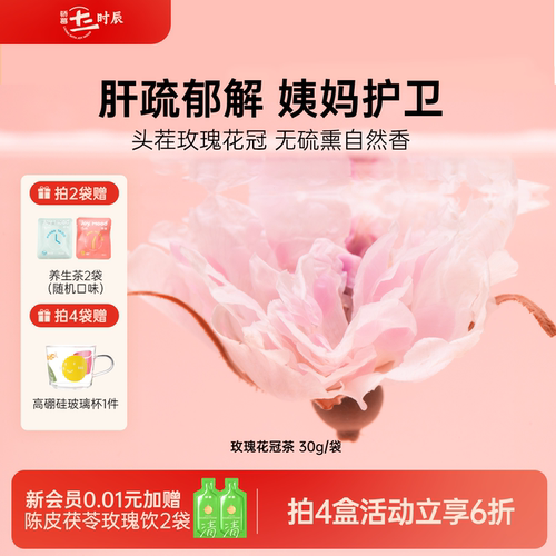 骄慕平阴无硫熏大朵玫瑰花茶