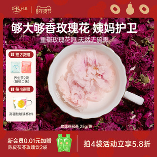 【明星同款】骄慕玫瑰花茶无硫熏无农残平阴头茬重瓣玫瑰花冠茶