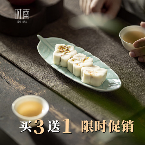 时南陶瓷禅意摆盘茶点盘精致果盘