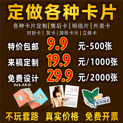 卡片卡纸明信片/高清印刷可异形