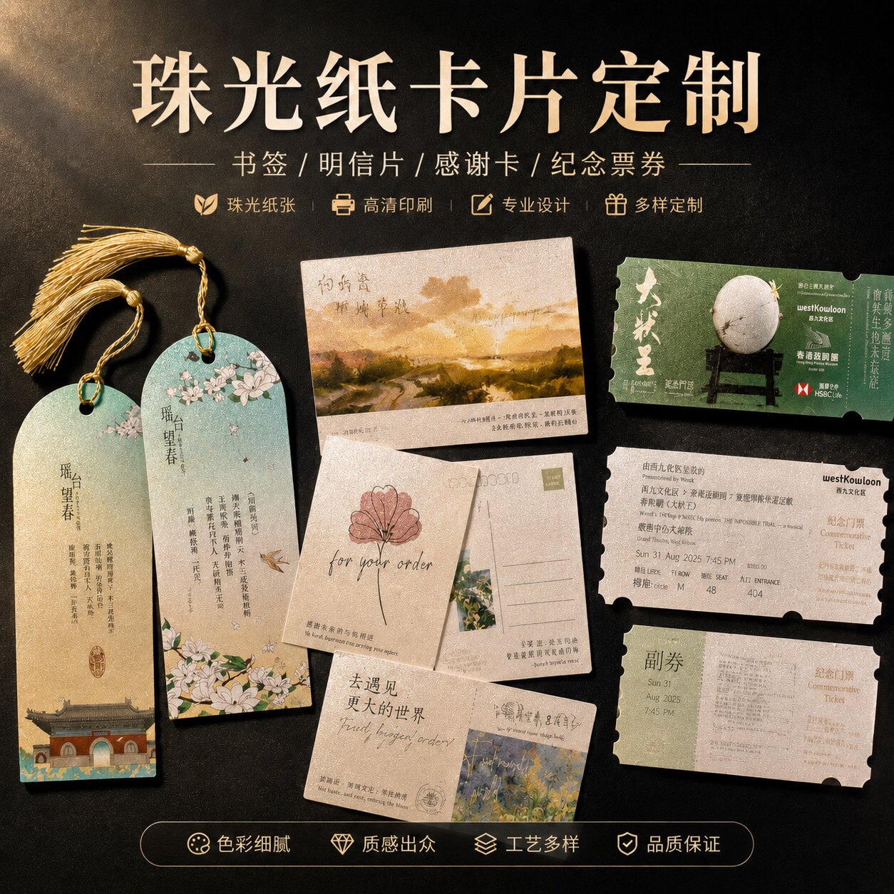 珠光纸卡片定制珠光纸明信片婚礼贺卡邀请函高档对折卡方卡小卡感谢信卡套书签烫金UV模切异形