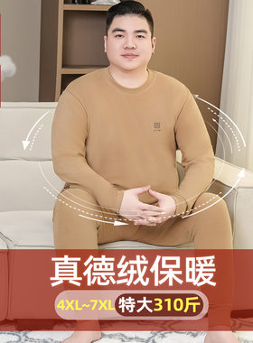 爱帝情加肥加大码保暖衣男士加厚德绒冬季保暖内衣秋衣套装男