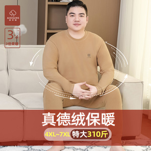 爱帝情加肥加大码保暖衣男士加厚德绒冬季保暖内衣秋衣套装男