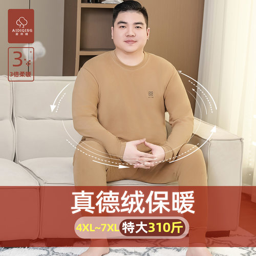 爱帝情加肥加大码保暖衣男士加厚德绒冬季保暖内衣秋衣套装男