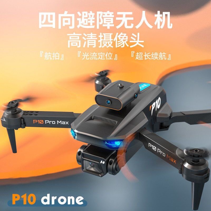 宅攻略儿童无人机高清新手航拍智能遥控飞机无人机抗风入门级玩具