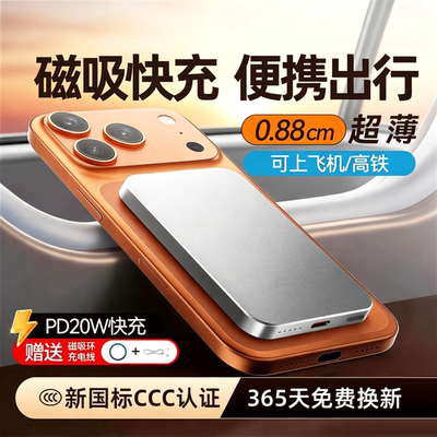 【3C认证】KGPG磁吸充电宝无线有线快充闪充适用苹果大容量超薄
