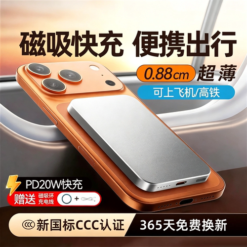 【3C认证】KGPG磁吸充电宝无线有线快充闪充适用苹果大容量超薄