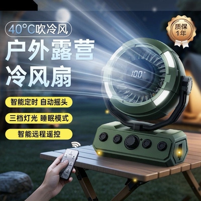 阿冠户外露营风扇充电长续航便携式摇头扇车载野营帐篷静音大风力