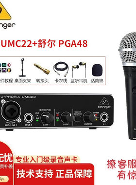 百灵达（Behringer）umc22专业录音声卡吉他电脑有声小说AU录音入