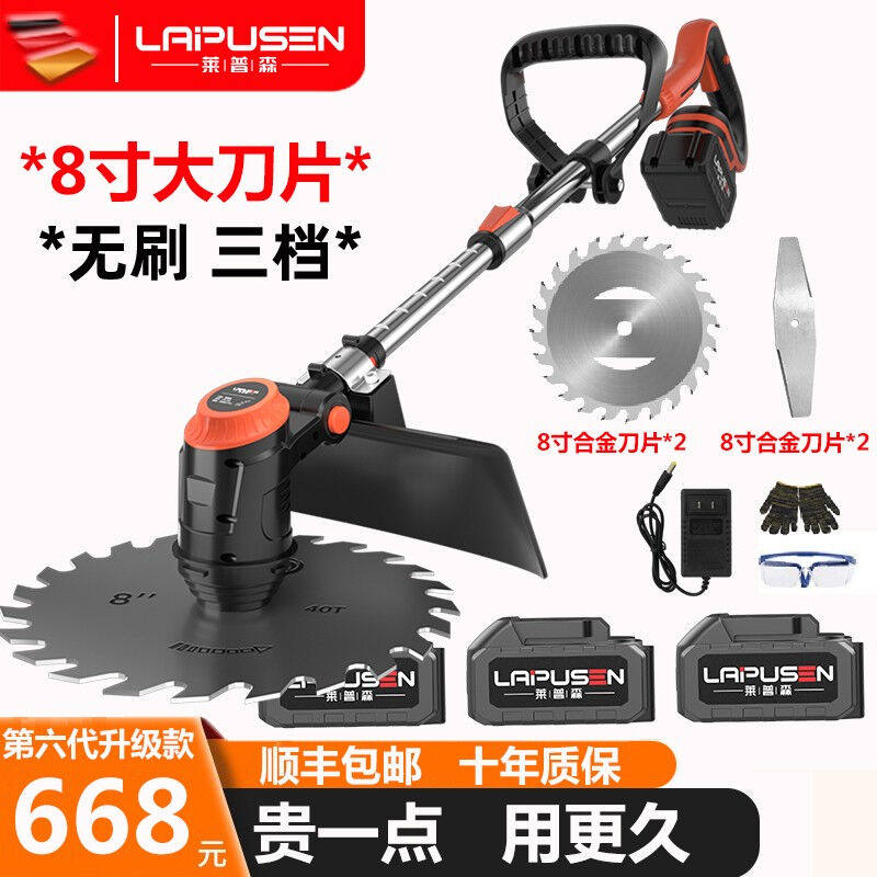 莱普森（LAIPUSEN）德国无刷电动割草机小型家用除草机充电式草坪属于什么档次？
