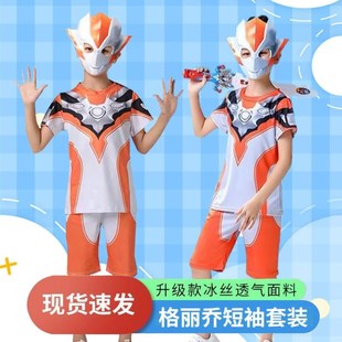 男孩套裝 卡通冰絲T恤潮 速干衣服兒童cos夏季 女童格麗喬奧特曼短袖