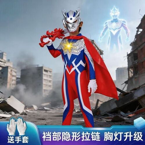 赛罗奥特超人连体衣儿童亮灯演出