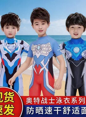 夏季男童迪迦赛罗连体防晒泳衣