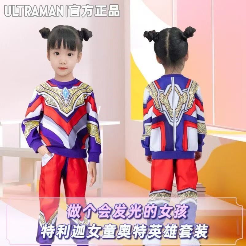 女童特利迦长袖套装加绒卫衣