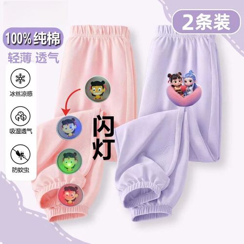 儿童哪吒纯棉防蚊裤夏季女童冰丝裤子薄款国潮卡通小女孩发光长裤