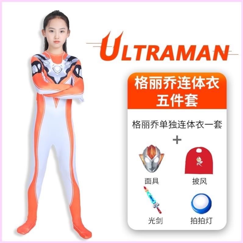 女孩奥特曼衣服卡尔蜜拉连体衣儿童cos演出服女童玩具面具格丽乔