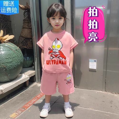 夏季女童奥特曼亮灯短袖套装2024新款粉色纯棉衣服薄款男童两件套