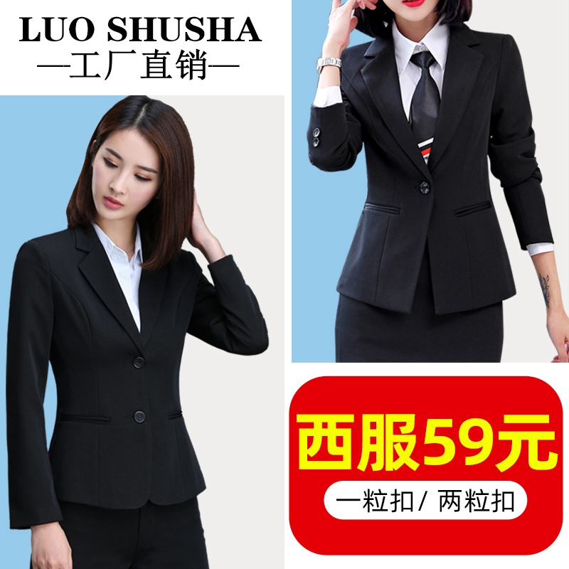 小西装外套女春秋新款韩版修身职业正装黑色西服套装气质工作服
