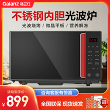 Galanz/格兰仕 G80F23CSL-Q6微波炉23升微烤一体不锈钢内胆平板