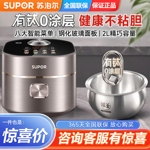 苏泊尔迷你小型家用电饭锅