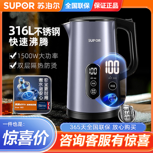 苏泊尔（SUPOR）电水壶1.7L316L不锈钢机身多段调温显影SW-17S61A