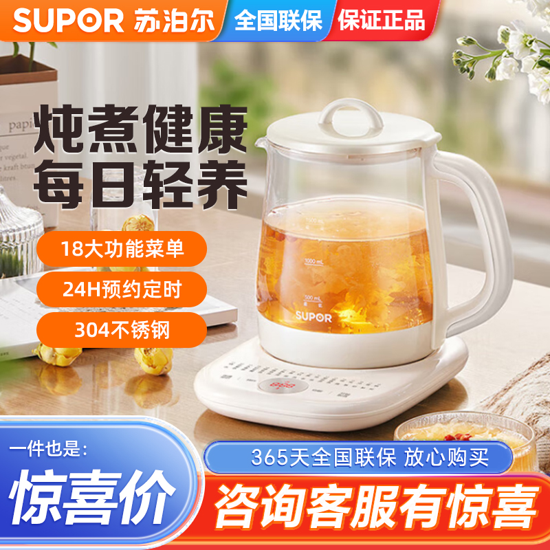 苏泊尔养生壶多功能加厚玻璃煮茶器1.5L电热水壶花茶煮茶SW-15Y02