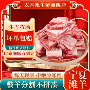 优宁夏新鲜羊羔肉整只去骨羊腿羊排现杀滩羊肉礼盒非内蒙古新疆