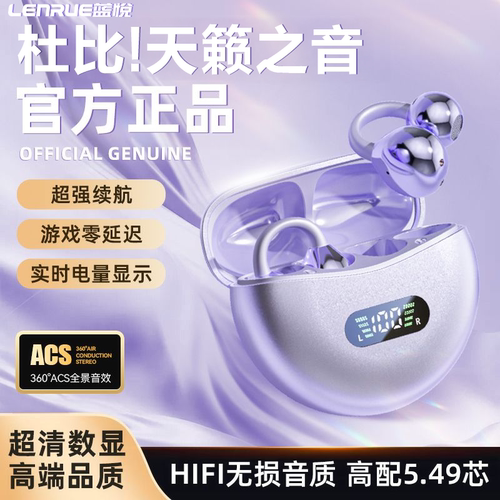 蓝悦M79新款耳夹无线骨传