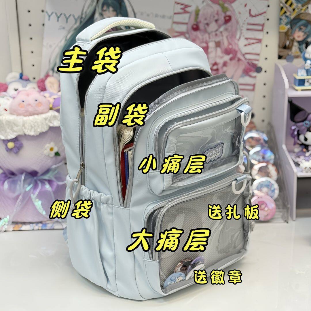 ins日系二次元透明痛包学