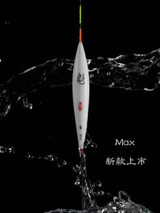 香港无极宋杰麟魁系列六合拼孔雀羽浮漂B-009鲫鱼漂行程竞技魁Max