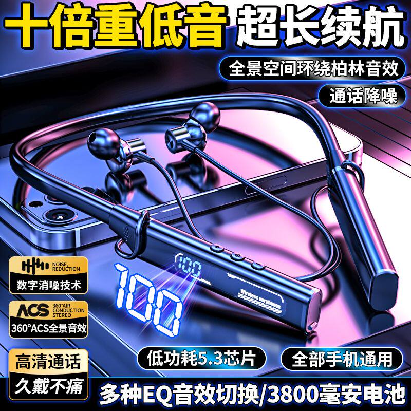 2025新款挂脖式蓝牙耳机