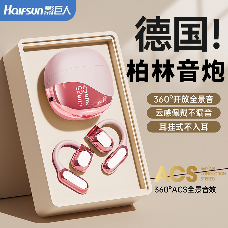影巨人新品超长续航骨传导蓝牙耳蓝牙耳机