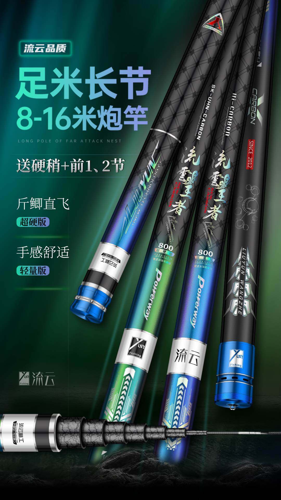 流云12钓鱼竿10打窝竿16超轻超硬8米9长杆13传统钓鱼竿14炮竿长竿