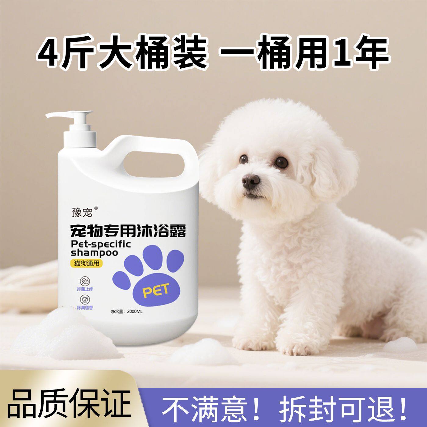 狗狗大桶沐浴露杀菌除螨除虫止痒留香泰迪比熊金毛专用洗澡香波