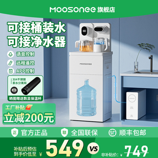 穆索尼管线茶吧机2025新款家用高端立式一体机直连净水器饮水机