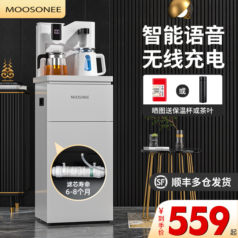 MOOSONEE茶吧机家用全自动2022新款智能语音下置水桶热销榜饮水机