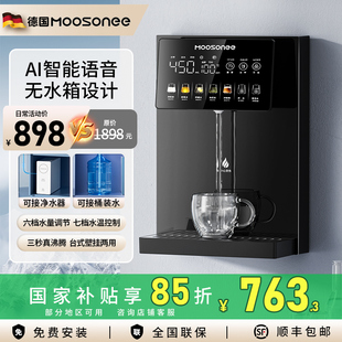 穆索尼管线 线机家用直饮机壁挂式瞬热桶装水速热无水箱自吸式饮
