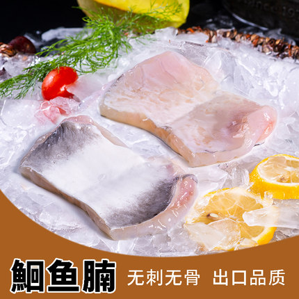 鮰鱼腩  汇海盈生鲜水产淡水鱼无骨无刺酒店餐饮美食批发