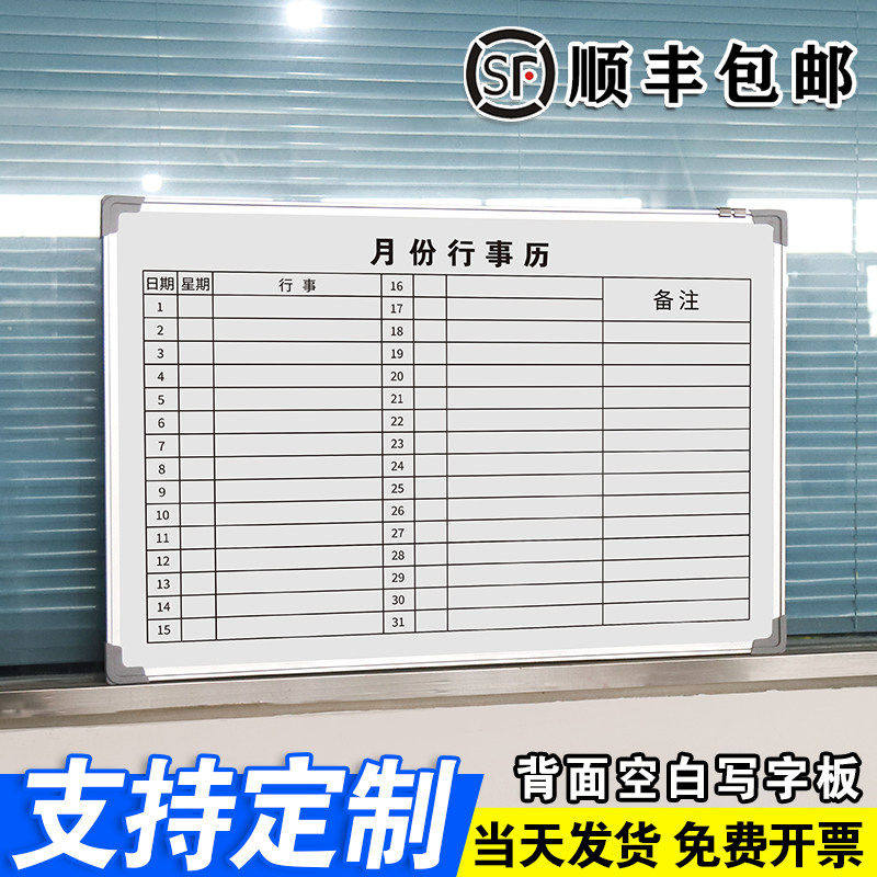 【月份行事历】写字板