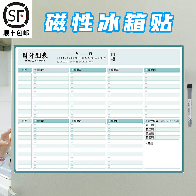 作息时间安排计划表墙贴儿童幼儿学习目标管理自律表神器小学生家用课程表格日历打卡周月每日每天日程规划表