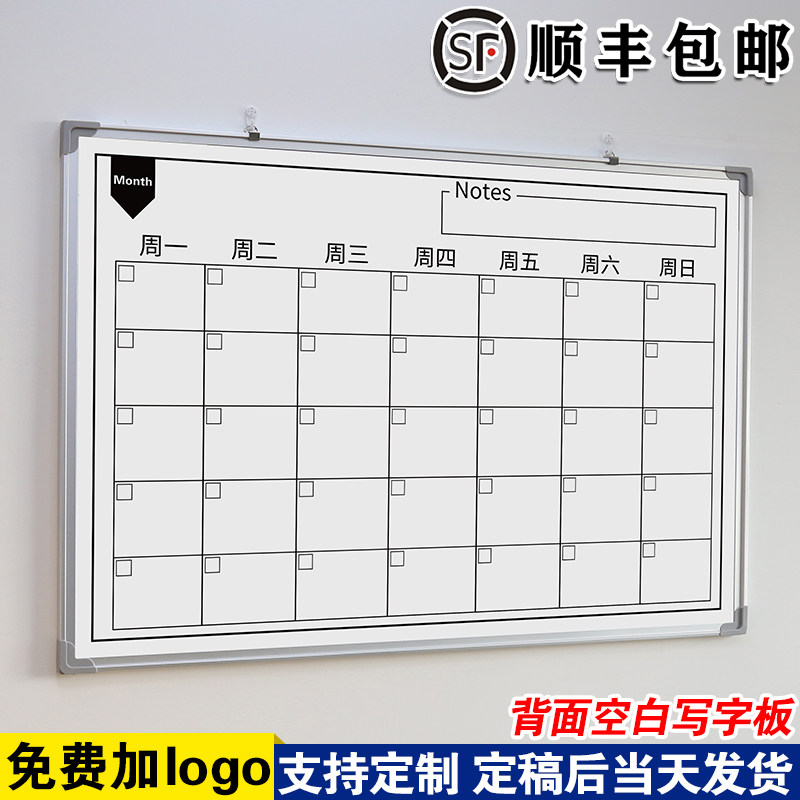 【周计划表-黑白简约】白板写字