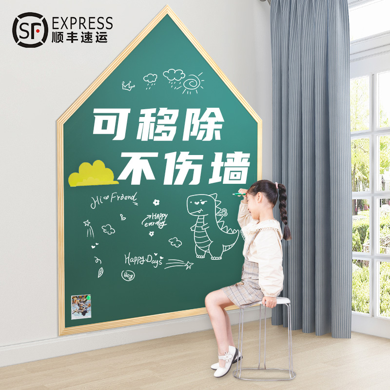 磁性家用兒童涂鴉黑板墻貼