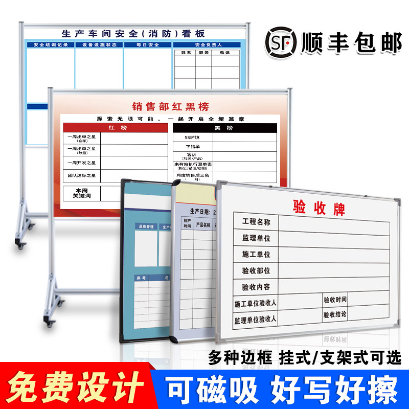 定制白板多种边框可选