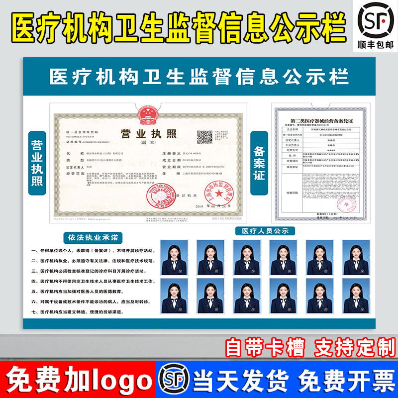 医疗机构卫生监督信息公示栏执业许可证诊所口腔美容营业执照框架信息牌亚克力告示栏贴通知栏展示板